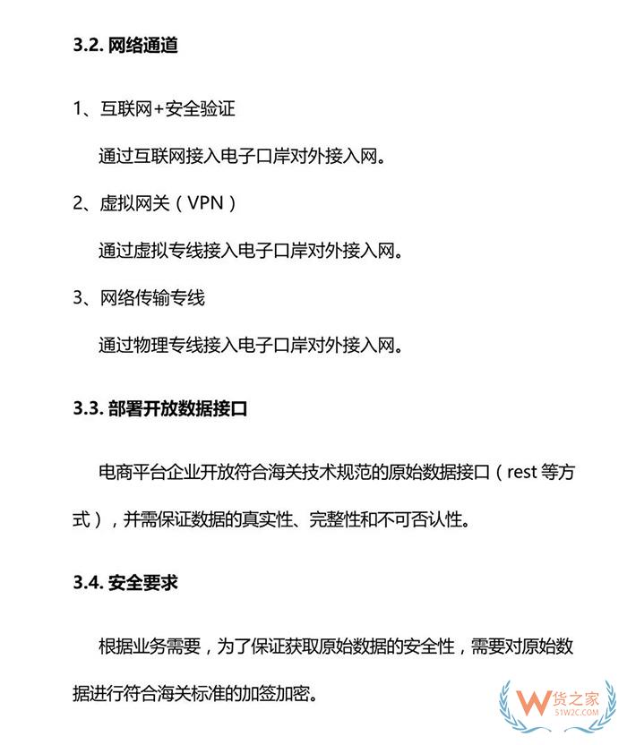 重磅！跨境电商虚假交易将无处藏身，2019年起海关要求实时获取原始支付数据！货之家