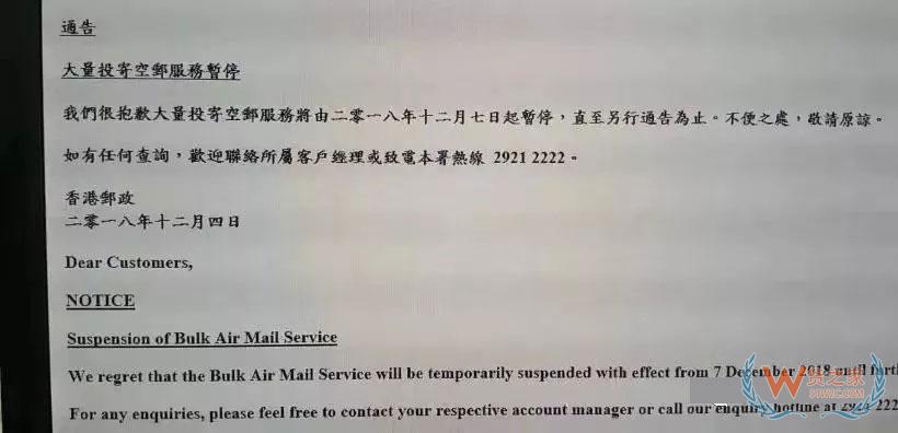 小包越来越难做了！香港E特快全面限制超3KG-货之家