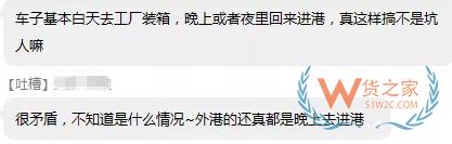 关注！上海外港进港后需4小时完成报关？-货之家
