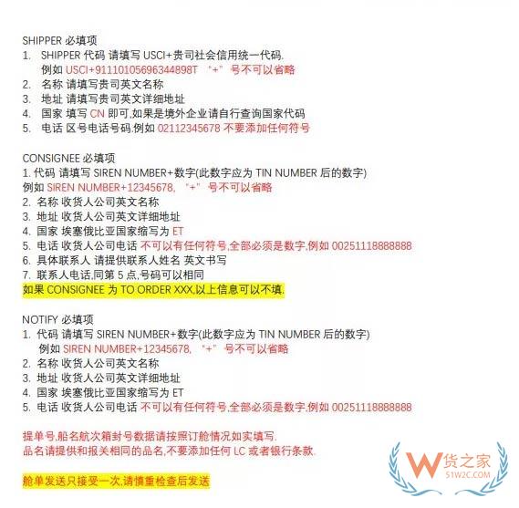 出口该国新舱单发送有新要求，直接影响货物清关-货之家