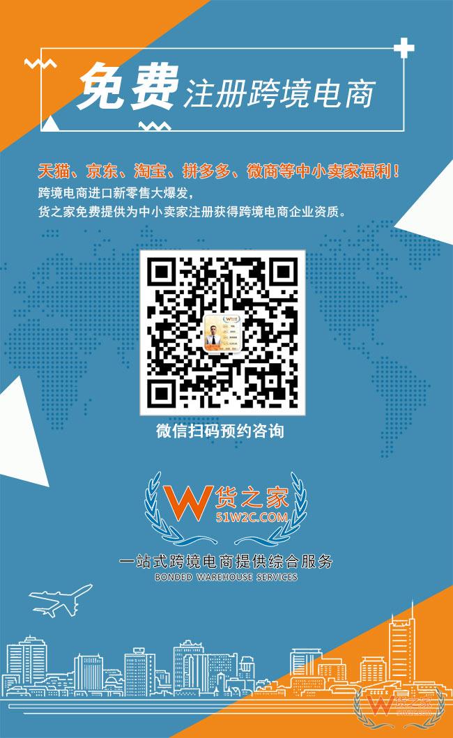 免费注册跨境电商企业，天猫、京东、淘宝、拼多多、微商小卖家福利-货之家