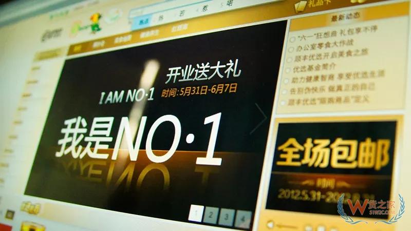 顺丰优选烧掉“10亿学费”，给零售业留下这笔财富——货之家