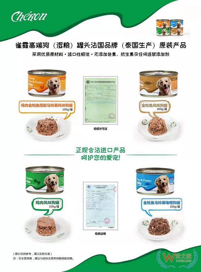 欧美日韩进口宠物粮产品