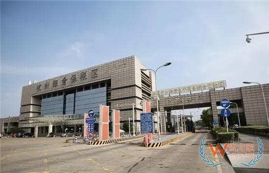 【行业动态】杭州唯一的综合保税区顺利通过海关总署验收——货之家
