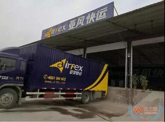 亚风快运被曝欠债6000万元停摆；盒马联手国药上线送药到家服务；eBay第二季度净利润4.03亿美元——货之家