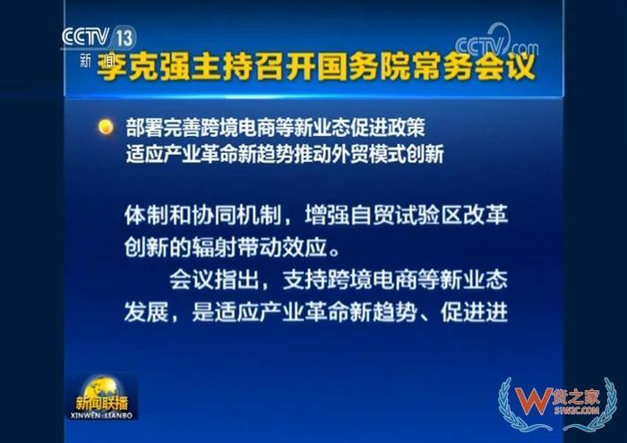 跨境电商零售进口重大福利，货之家保税仓1000万优惠券支持全国中小微企保税进口！——货之家