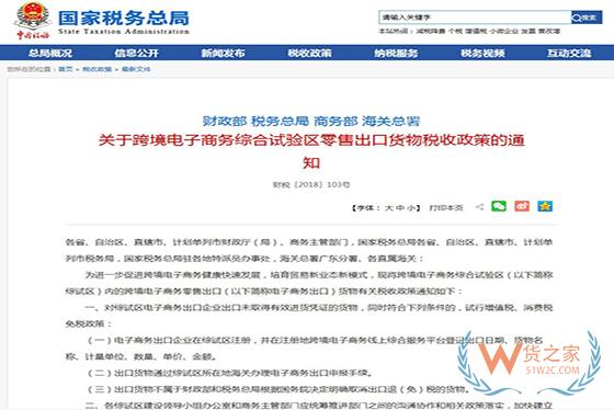 杭州综试区正式启用所得税核定征收模式-货之家