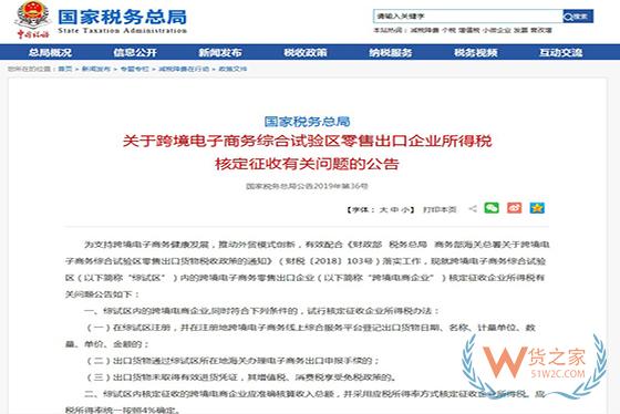 杭州综试区正式启用所得税核定征收模式-货之家