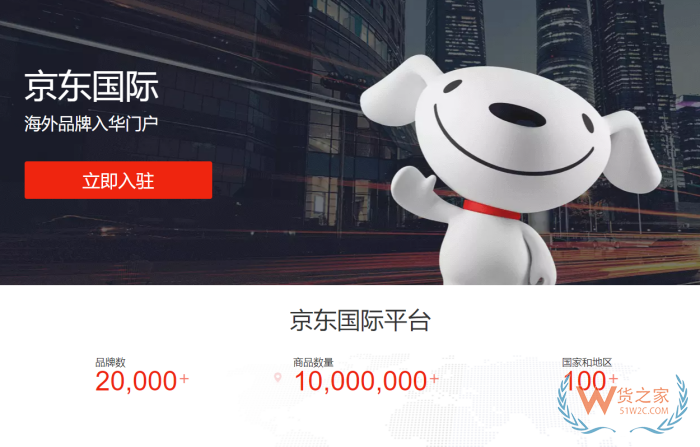 京东保税仓,京东国际保税仓,京东全球购店铺选择货之家跨境电商进口供应链服务！