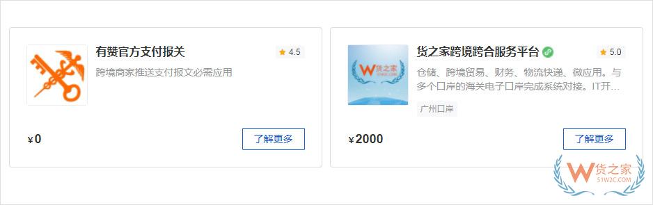 有赞保税仓,有赞海淘保税仓,跨境新零售保税仓,货之家保税仓跨境分销一件代发