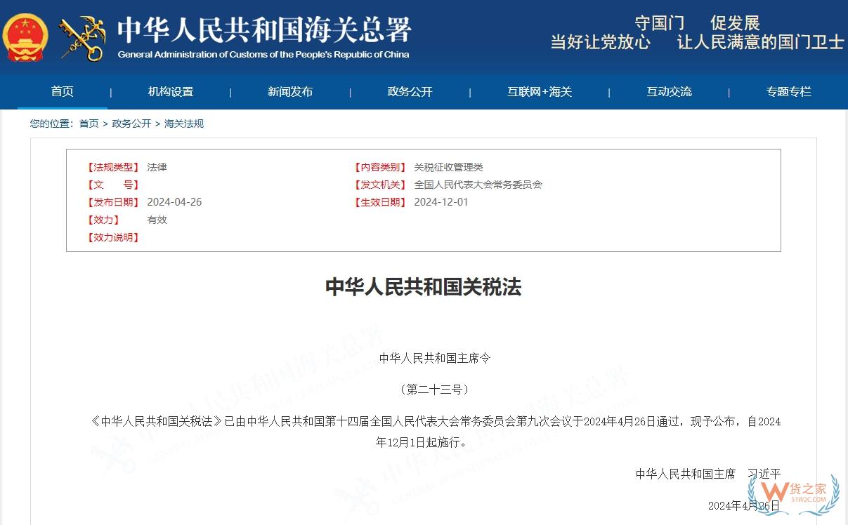 一般贸易与跨境电商零售进口免税额度详解-货之家