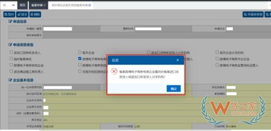 如何快速完成跨境电商企业备案？流程详解及常见问题解答-货之家