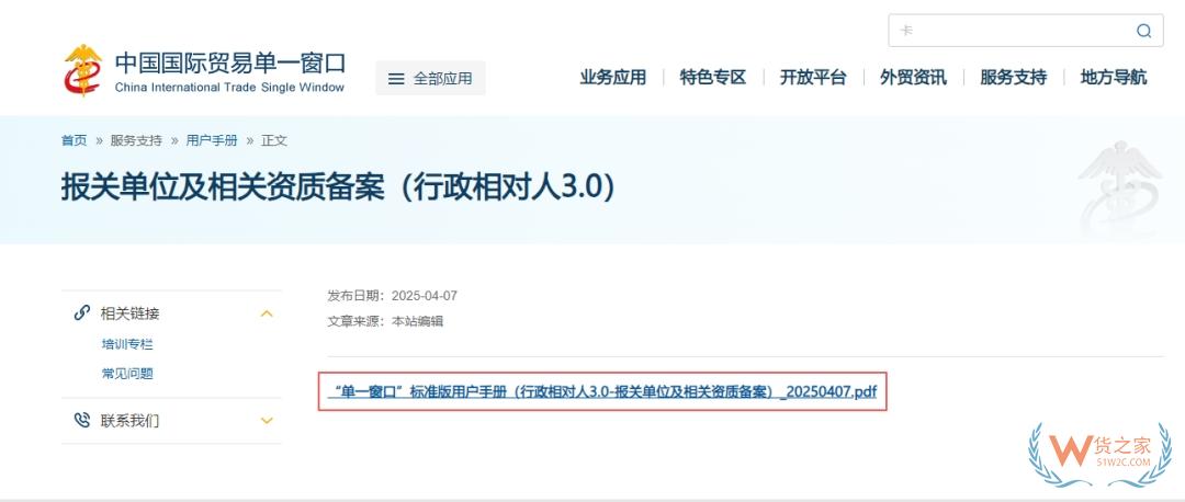如何快速完成跨境电商企业备案？流程详解及常见问题解答-货之家