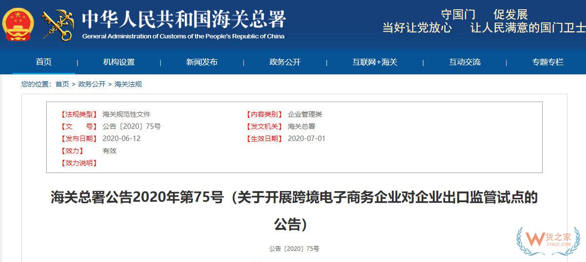 什么是跨境电商出口海外仓模式,一篇了解跨境电商出口海外仓相关政策-货之家