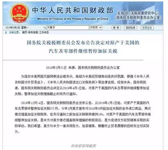 重磅！中国对原产于美国的这类重要商品继续暂停加征关税