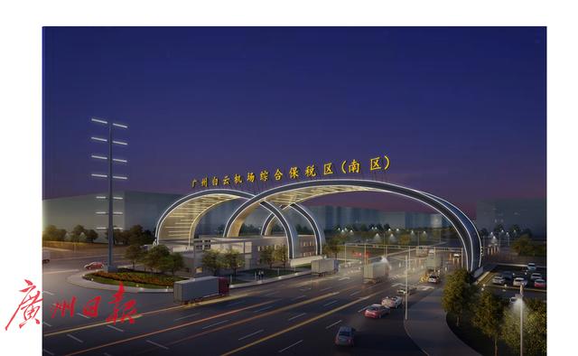 广州白云机场综合保税区首次晒出“成绩单”