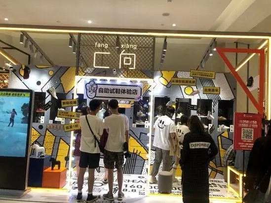 物联网+O2O 匚向24小时无人试穿智能柜启动