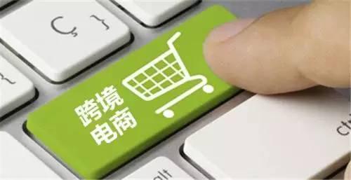 跨境电商一周热点：网易考拉、奶粉、京东、阿里巴巴等