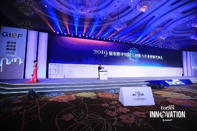 2019福布斯中国最有创新力企业发布，物流领域三家企业上榜