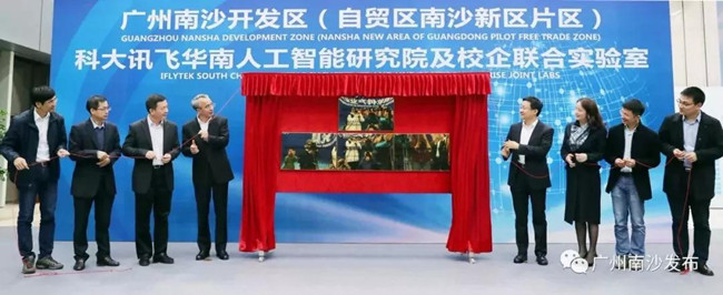 国家发展改革委：高标准建设广州南沙新区