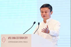 马云APEC工商领导人中国论坛现场发出两个呼吁：进一步推动全球化和推动数字经济发展  电商会  昨天