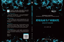 张周平：推动跨境电商发展需要加大对人才的培养力度