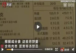 太难了！这种月饼竟属于进口违禁品？吃货们可不要在海淘了......