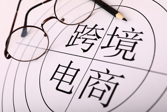 【2019年商务工作年终综述之十五】电子商务和信息化迈向高质量发展