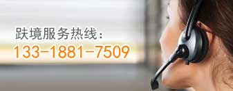 客户服热线：13318817509