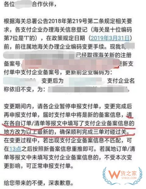 跨境支付、物流、平台企业注意啦！4月1日成跨境进口电商合规化重要节点——货之家