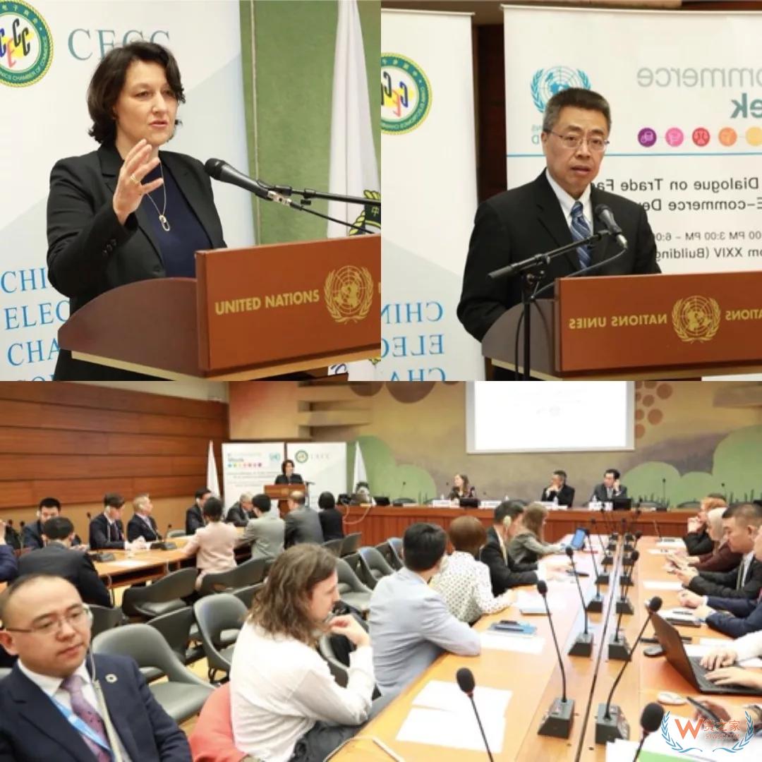 杭州跨境电商实践成果 亮相联合国贸发会议电子商务周——货之家