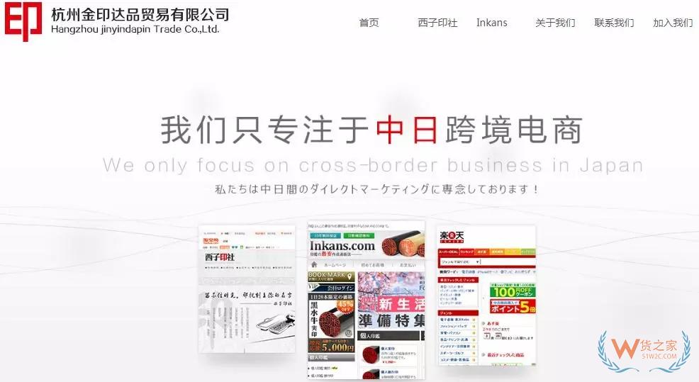 日本人对中国产品的态度如何？日本人网购时最看重什么？日本电商的主要发展趋势有哪些？哪些品类增长潜力比较大？……今天，专做中日跨境10年的刘旭会给我们答案。——货之家