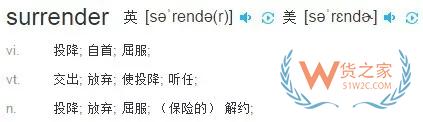 干货！关于电放提单的这些事，你一定要知道！——货之家
