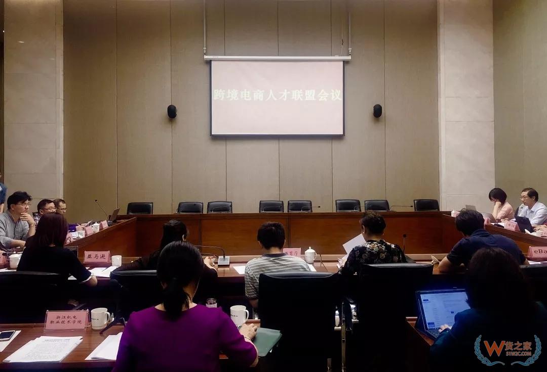 中国（杭州）跨境电商人才联盟纳新，3高校1平台加入——货之家