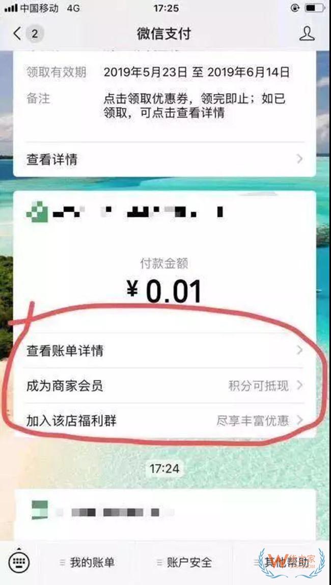 私域流量大招！微信官方内测商家社群——货之家