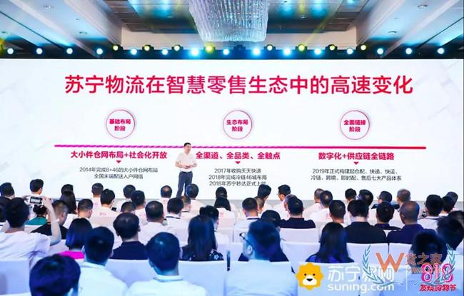苏宁818测试新一代无人仓，拣选可达600件/小时——货之家