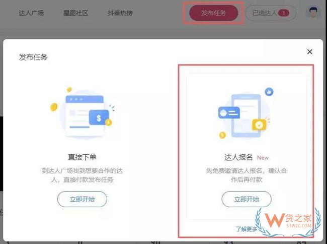 抖音、西瓜、火山打通内容交易，腰尾部达人变现机会来了？——货之家