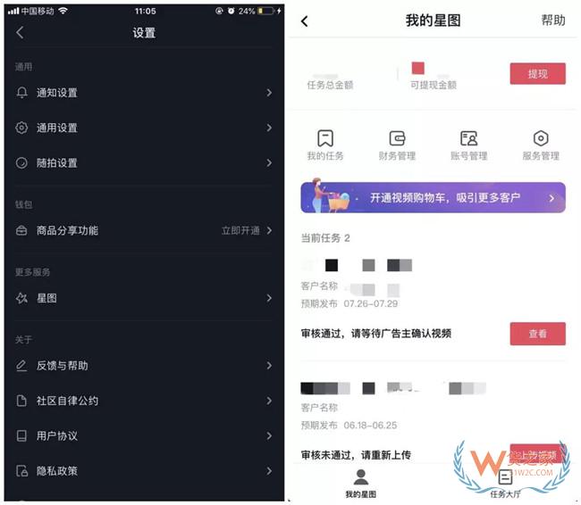 抖音、西瓜、火山打通内容交易，腰尾部达人变现机会来了？——货之家