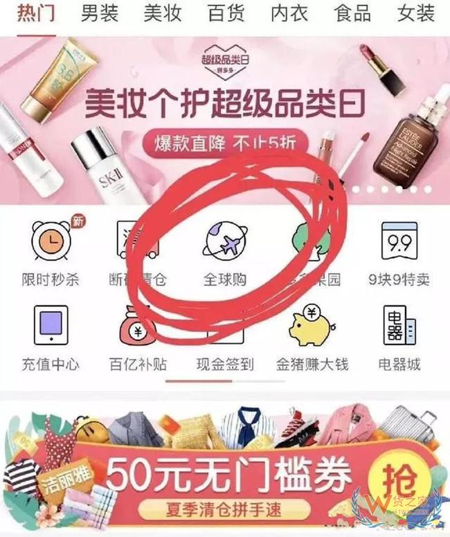 拼多多跨境大招来了，猫和狗会怕吗？——货之家