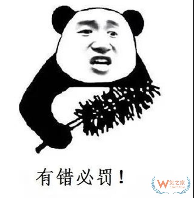 跨境电商零售进口商品只允许个人自用，不得上架销售，当心踩雷！——货之家
