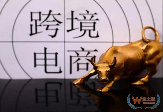 0806-国务院：支持建立跨境电商海外仓 等更多资讯——货之家