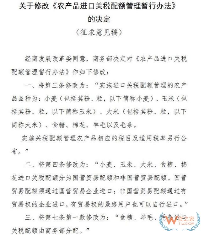 商务部拟不再对豆油、菜子油和棕榈油实施进口关税配额管理——货之家
