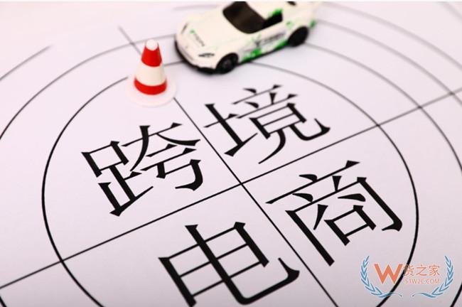 海口拟出台促跨境电商发展暂行办法——货之家