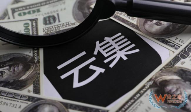 云集二季度由盈转亏 净亏损达8540万元——货之家
