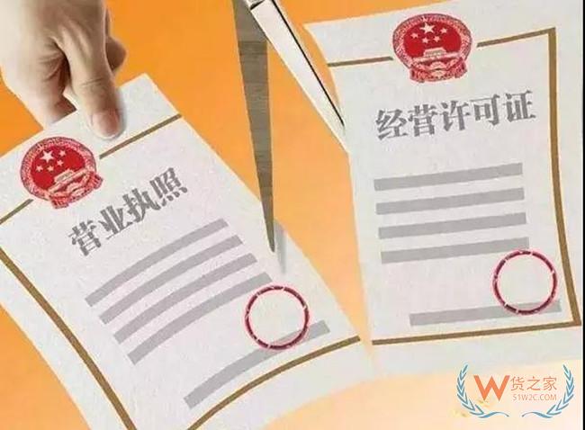 优化营商环境，我国将在自贸区开展“证照分离”改革全覆盖试点——货之家