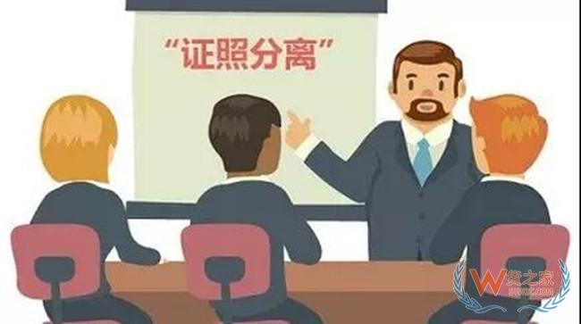 优化营商环境，我国将在自贸区开展“证照分离”改革全覆盖试点——货之家