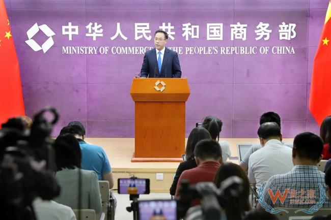 商务部召开例行发布会，近期有哪些经贸热点值得关注？——货之家