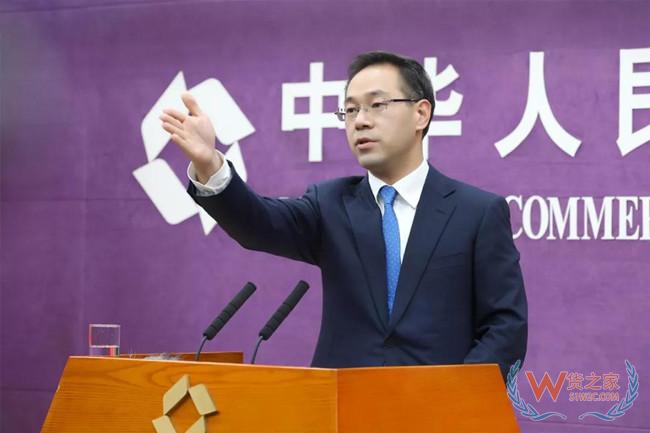 商务部召开例行发布会，近期有哪些经贸热点值得关注？——货之家