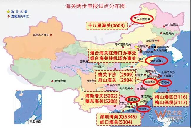 收藏！“两步申报”50个常见问题解答——货之家
