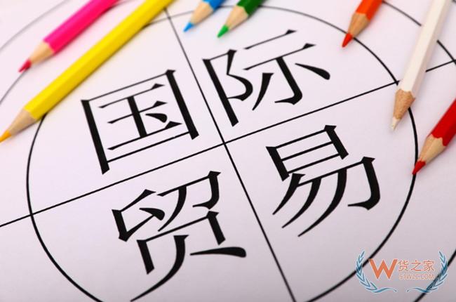 李克强：与俄跨境电商合作不断呈现新亮点——货之家